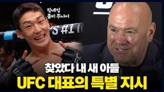 또 다른 한국 파이터에게 반해버린 UFC 대표…그리고 유주상이 좀비 주니어가 된 이유는?