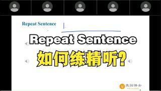 RS如何练习提升PTE口语内容分以及听力成绩