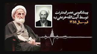 Strange prophecy of Apocalypse||Ali Akbar Raefipour