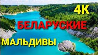 Мальдивы дома,  Беларусь. Самый красивый водоем в Беларуси.  Красносельск. #ВАСЬКАПИЛОТ #мальдивы