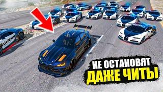 ЭТУ ЧИТ BMW M3 НЕ ОСТАНОВИТЬ! ПОЛИЦЕЙСКАЯ ПОГОНЯ ЗА ЧИТ ТАЧКОЙ В GTA 5 ONLINE!