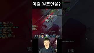 전혀 예상하지 않았던 부활 #shorts  #이터널리턴 #게임