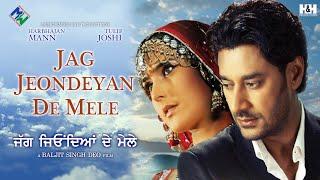 Jag Jeondeyan De Mele | Full Punjabi Movie (HD) | Harbhajan Mann | Gurpreet Ghuggi | Puneet Issar