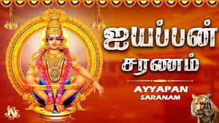 Ayyappan Song tamil #ayyappa #ayyappaswamysongs #sabarimalai 2024 New Ayyappa Songs #அய்யப்பன் சரணம்