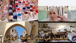 مشيت مكناس ودزت درت صلة الرحم