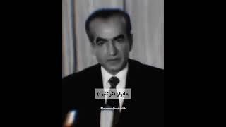 Oral History Of Iran 59: تاریخ شفاهی ایران: توصیه ی بزرگ یک مرد بزرگ: همه با هم به ایران فکر کنیم.