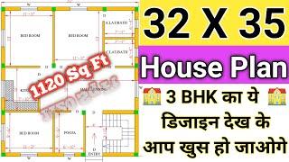 32 X 35 House Plan || { 3 BHK } || 32 * 35 Ghar Ka Naksha || 32 By 35 Home Plan Design || 1120 sq ft