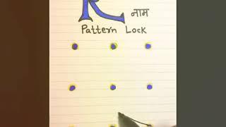 Powerful lock pattern 'R' | Smart pattern lock 'R'