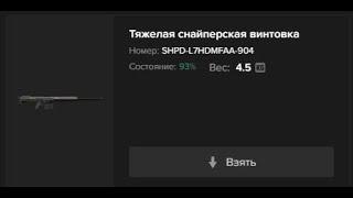 катались по гетто и жоска выбили хевик мк1 93%