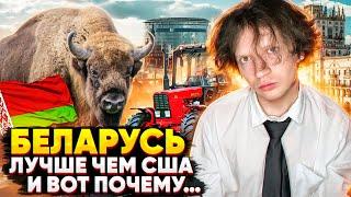 Беларусь - лучшая страна для жизни. И вот почему...