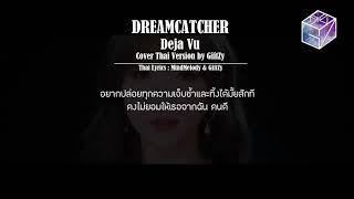 [Thai Ver.] Dreamcatcher - Deja Vu l Cover by GiftZy