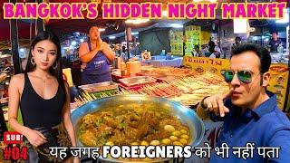 Ultimate Bangkok Night market food adventure | Exotic Thai Street Food | Hidden Night market Bangkok