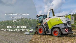 Кормоуборочный комбайн CLAAS JAGUAR  860. Преимущества