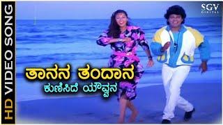 Thanana Thandana - Aasegobba Meesegobba - HD Video Song | Shivarajkumar | Sudharani