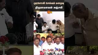 Murasoli Selvam Passed Away | Thirumavalavan Tribute | M.K Stalin | DMK | Sun News