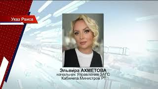 Новости Татарстана от 14/11/24 - ТНВ