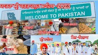 FULL VIDEO || SHRI KARTARPUR SAHIB-2023 || KARTARPUR CORRIDOR || SUKH LATTIA || SIKH || SIKHISM ||