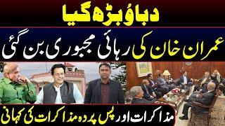 Story of Talks & Backdoor Talks || Pressure increased || System about to collapse || Free Imran Khan