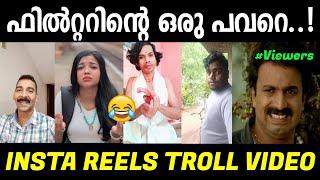 ഫിൽറ്റർ ഇല്ലാത്ത അധോലോകം|Insta Reels Troll Malayalam|Trending Reels Troll|Latest ReelsTroll|Jishnu