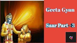 Geeta saar part - 3 ||Kurukshetra || #geetasaar #geetasaar #shorts #shorts