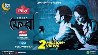 Phera | ফেরা | Dighi | Yash Rohan | Bangla New Web Film 2023 | Rtv Movies