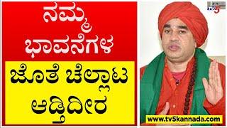 ಹೀಗೆ ಮುಂದುವರೆದರೆ ಈ ಚುನಾವಣೆಯಲ್ಲಿ ನಮ್ಮ ಶಕ್ತಿ ತೋರಿಸ್ತೀವಿ..! | Jayamruthyunja Swamiji | Tv5 Kannada