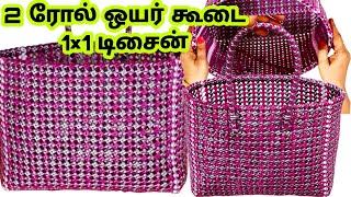 2 Roll Plastic Wire koodai poduvathu eppadi Wire Basket making tutorial Market  wirekoodai pinnal