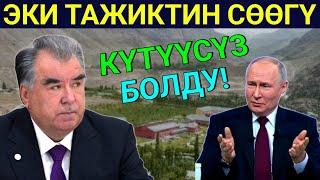 Россиянын бул кылганы үчүн ушундай болду! Эки Тажиктин сөөгүн жеткиришти! !