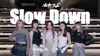 【TW-POP DANCE IN PUBLIC】GENBLUE 幻藍小熊  'Slow Down' @未來少女 Dance Cover from HONG KONG