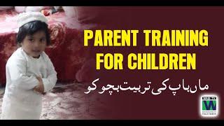 Parent training for children #Shahwar Hussain