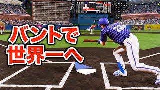 バント縛りで国際大会優勝することはできるのか！？【切り抜き】【プロスピ2024】【アカgames】