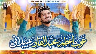 Ghous e Azam - New Official Manqabat 2024 - Umair Zubair