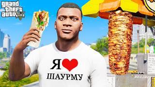 ФРАНКЛИН открыл ШАУРМИЧНУЮ в GTA 5!! (Моды ГТА 5)