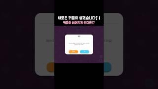 커플과 헤어지게 된다면 아이템은 그대로일까⁉️ #플레이투게더