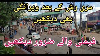 Murree mall road most beautiful fogy weather update by only4u YouTube channel #murree 03-SEP-2024