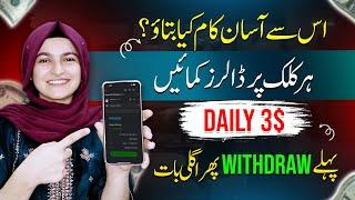 Daily Earning App Without Investment | Real Earning App today 2024 | Make Money App Today Timebucks