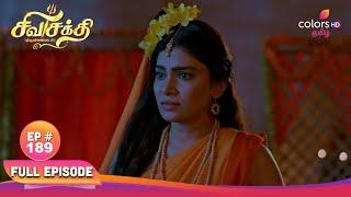 Shiva Shakthi Thiruvilayadal | தாரகாசுரனின் திருமணம் | Ep.189