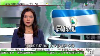 無綫TVB 0030新聞報道｜悉尼有猶太人聚居地發生燒車及塗鴉破壞｜澳洲有協會指超市預先包裝蔬菜水果更便宜致更多塑膠廢料｜據報中國將於尼加拉瓜建深水港 分析指形同美國加勒比海後院插旗｜20241123