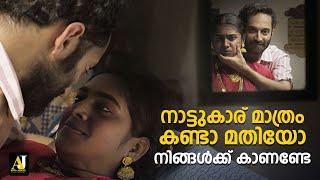 നിങ്ങക്ക് കാണണ്ടേ | malayalam movie scene | malayalam movie | malayalam full movie #malayalammovie