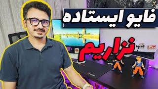 پی اس فایو: واقعا استفاده عمودی از پلی استیشن ۵ باعث خرابی آن می‌شود؟