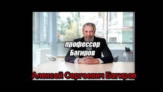 Трейлер канала Профессора Багирова.