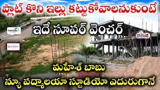 Ready to Construction Villa Plots near Pedda Golconda ORR Exit || HMDA Approved Plots | Sreeni Group