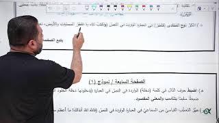 حل امتحان الوزاري اللغة العربية اليوم جيل 2007 مع أ.أحمد الزبيدي