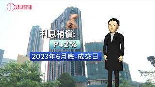 混凝土未達標　柏傲莊三期兩廈將拆卸重建　買家選保留或取消交易皆獲額外津貼 - 20210708 - 港聞 - 有線新聞 CABLE News