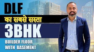 250 Yards 3BHK builder floor in Gurgaon with Basement |  Basement cost 50 Lakhs only | DLF Phase 2