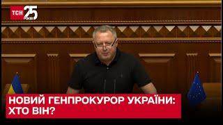 Новым генпрокурором стал Андрей Костин: кто он