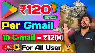 Play Store Loot ₹120Per Gmail || Google Play Store se Paisa kaise Kamaye || New Earning App Today