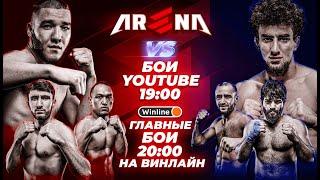 Бой Шовхал Чурчаев VS Пирматов Тимурлан. Абдулхаликов VS Токтоболот. Arena.