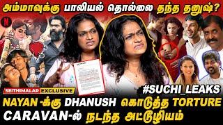 Dhanush  தொல்லை செய்த நடிகைகளின் பெயரை வெளியிட்ட Suchi  | Nayandhara | Dhanush | Vignesh Shivan