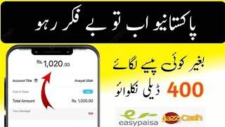 Live Withdraw Payment Proof On akearning Website. Online Earning in Pakistan Make money online